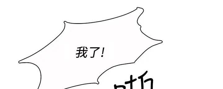《工地女神》第10话 第104页