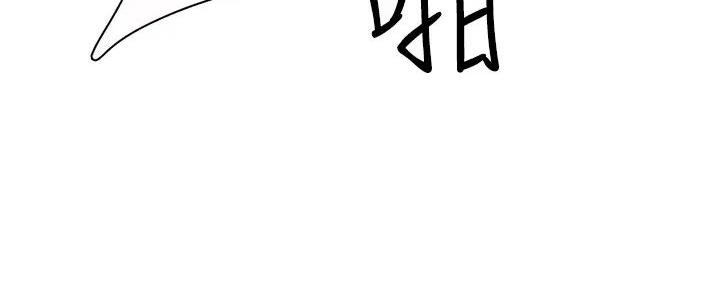 《工地女神》第10话 第105页
