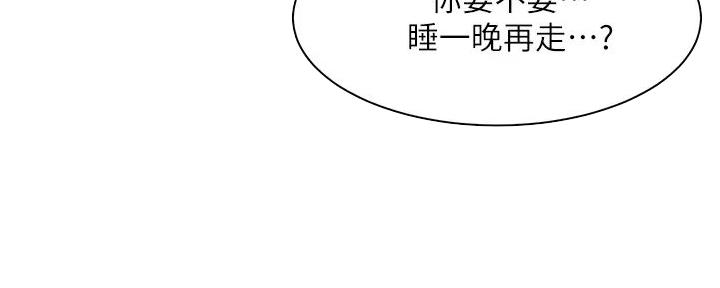 《工地女神》第10话 第116页