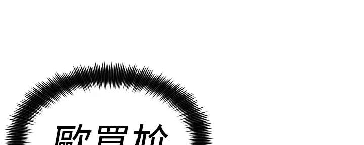 《工地女神》第10话 第13页