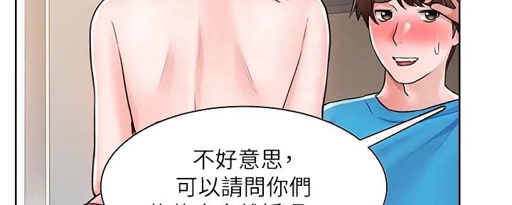 《工地女神》第10话 第46页