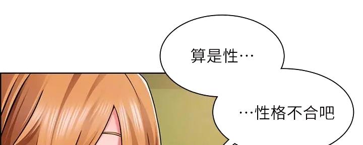 《工地女神》第10话 第48页
