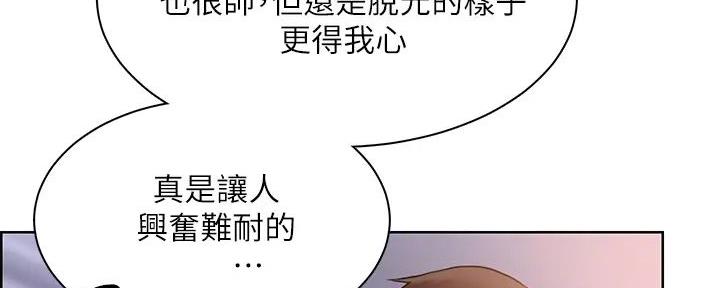 《工地女神》第10话 第66页