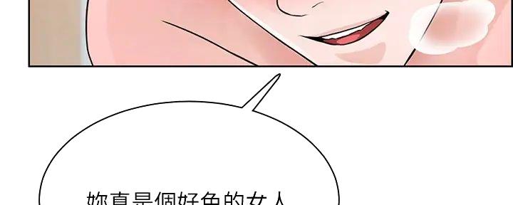 《工地女神》第10话 第82页