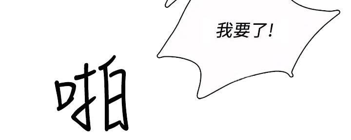 《工地女神》第10话 第91页