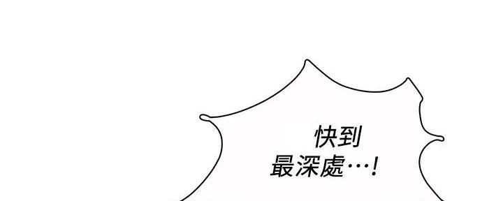 《工地女神》第10话 第94页