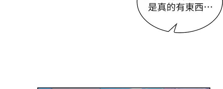 《工地女神》第12话 第119页