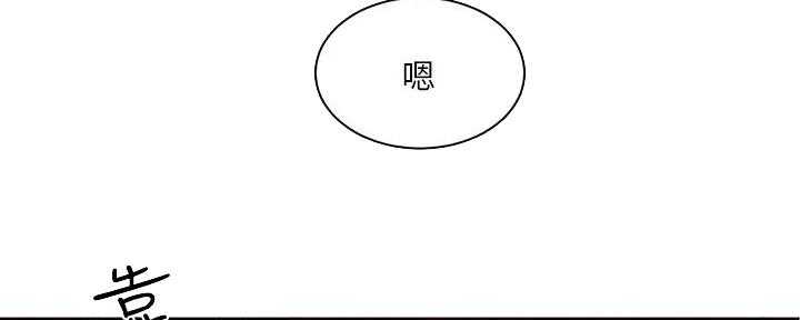 《工地女神》第12话 第22页