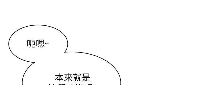 《工地女神》第12话 第36页