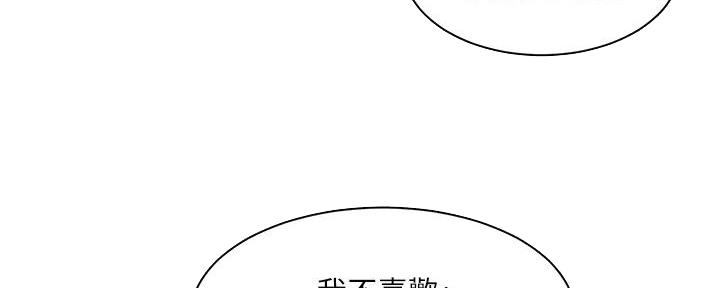 《工地女神》第12话 第40页