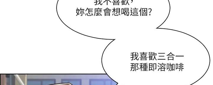 《工地女神》第12话 第41页