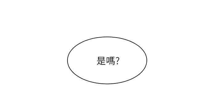 《工地女神》第12话 第47页