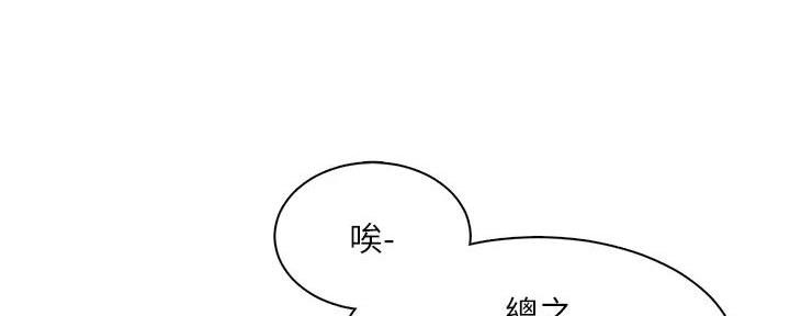 《工地女神》第12话 第55页