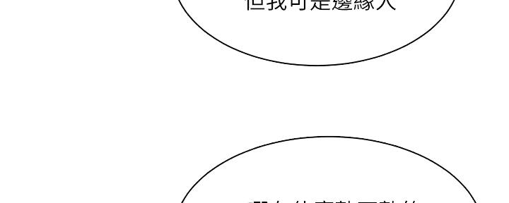 《工地女神》第12话 第66页