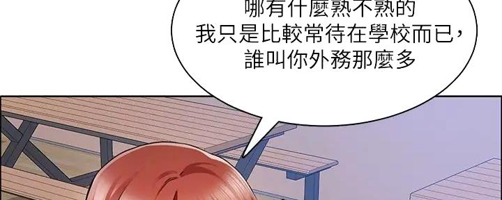 《工地女神》第12话 第67页