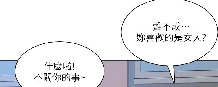 《工地女神》第12话 第89页