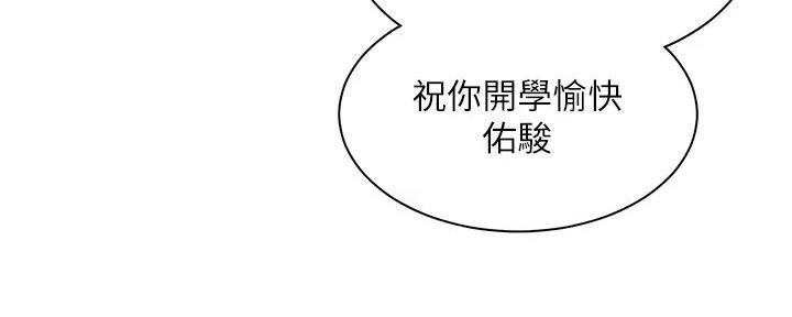 《工地女神》第11话 第102页
