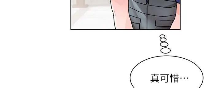 《工地女神》第11话 第105页