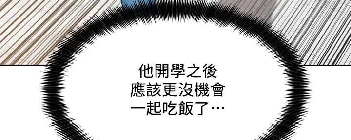 《工地女神》第11话 第114页