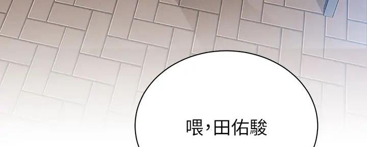 《工地女神》第11话 第128页