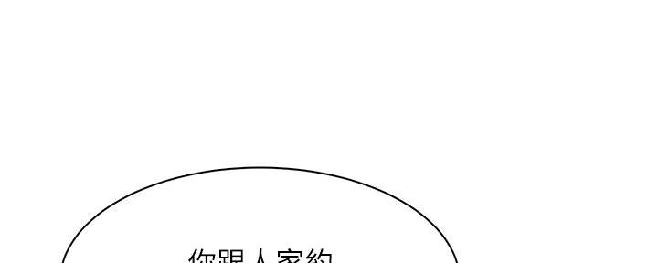 《工地女神》第11话 第132页