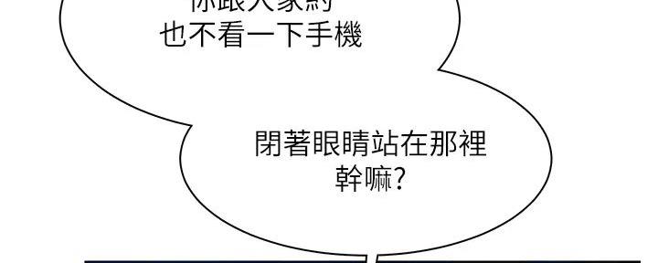《工地女神》第11话 第133页