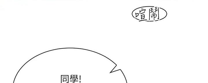 《工地女神》第11话 第13页