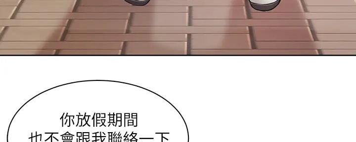 《工地女神》第11话 第148页