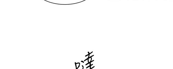 《工地女神》第11话 第17页