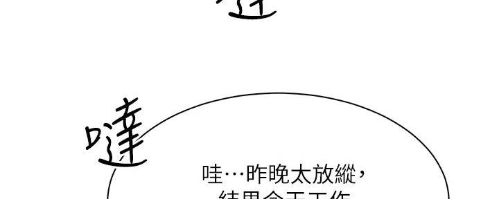 《工地女神》第11话 第18页