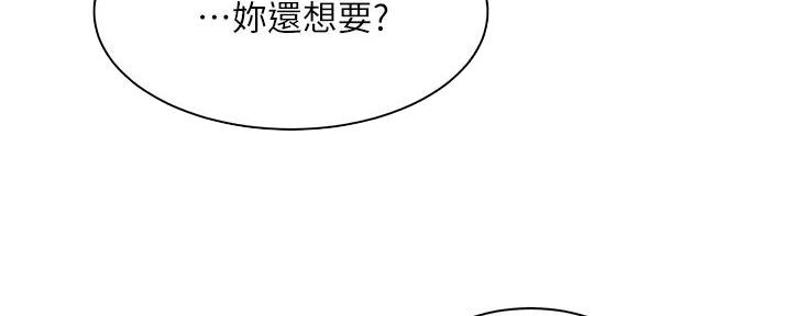 《工地女神》第11话 第25页