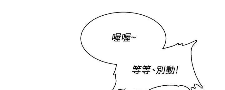 《工地女神》第11话 第35页