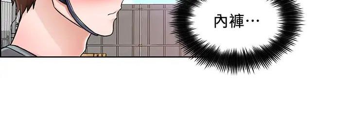 《工地女神》第11话 第54页