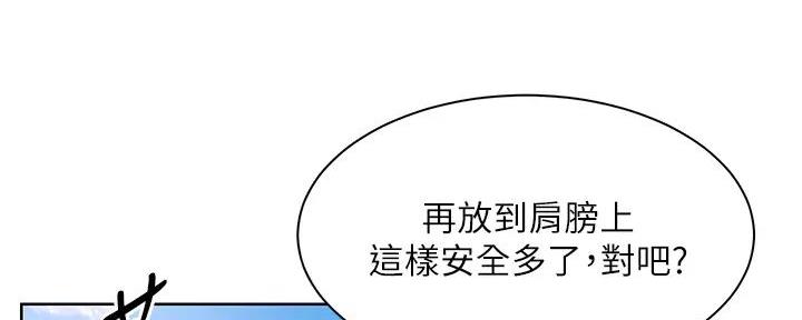 《工地女神》第11话 第55页