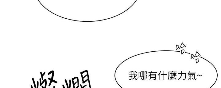 《工地女神》第11话 第59页