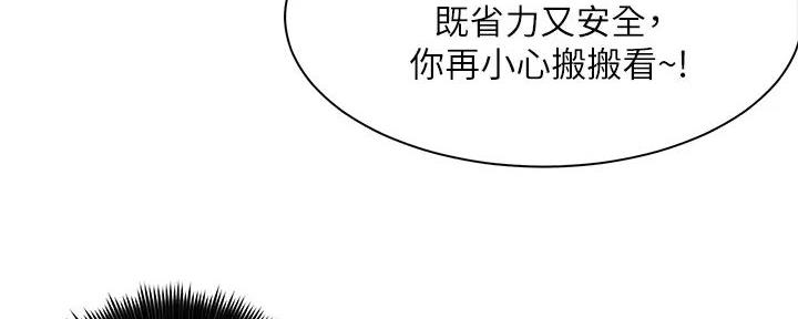 《工地女神》第11话 第63页