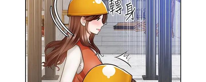 《工地女神》第11话 第82页