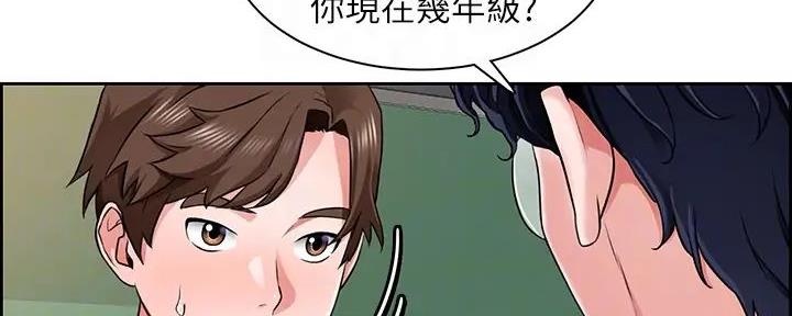 《工地女神》第14话 第100页