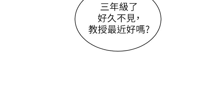 《工地女神》第14话 第102页
