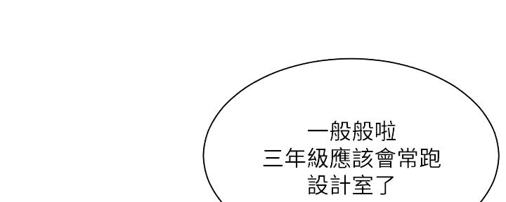 《工地女神》第14话 第103页