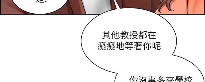 《工地女神》第14话 第106页