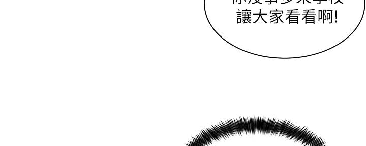 《工地女神》第14话 第107页