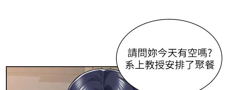 《工地女神》第14话 第112页