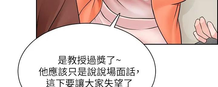 《工地女神》第14话 第119页