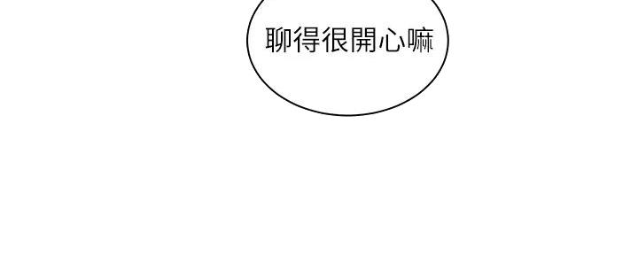 《工地女神》第14话 第130页