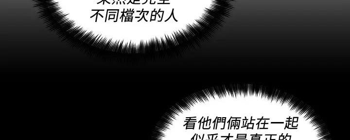 《工地女神》第14话 第132页