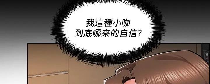 《工地女神》第14话 第139页
