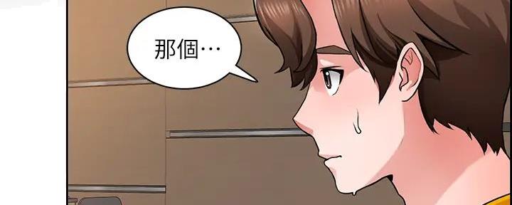 《工地女神》第14话 第140页