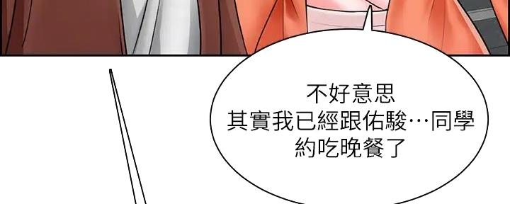 《工地女神》第14话 第155页