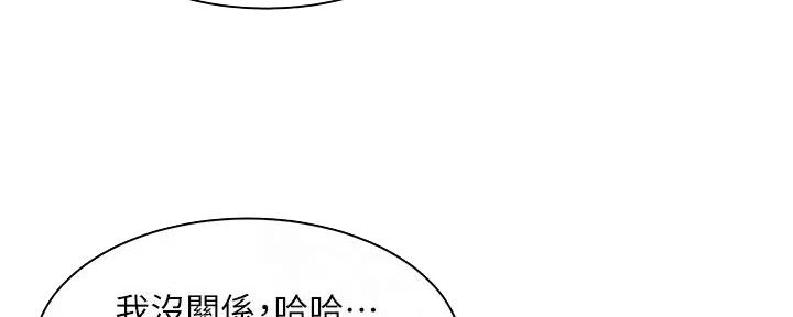 《工地女神》第14话 第157页